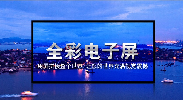 LED显示屏行业最新动态