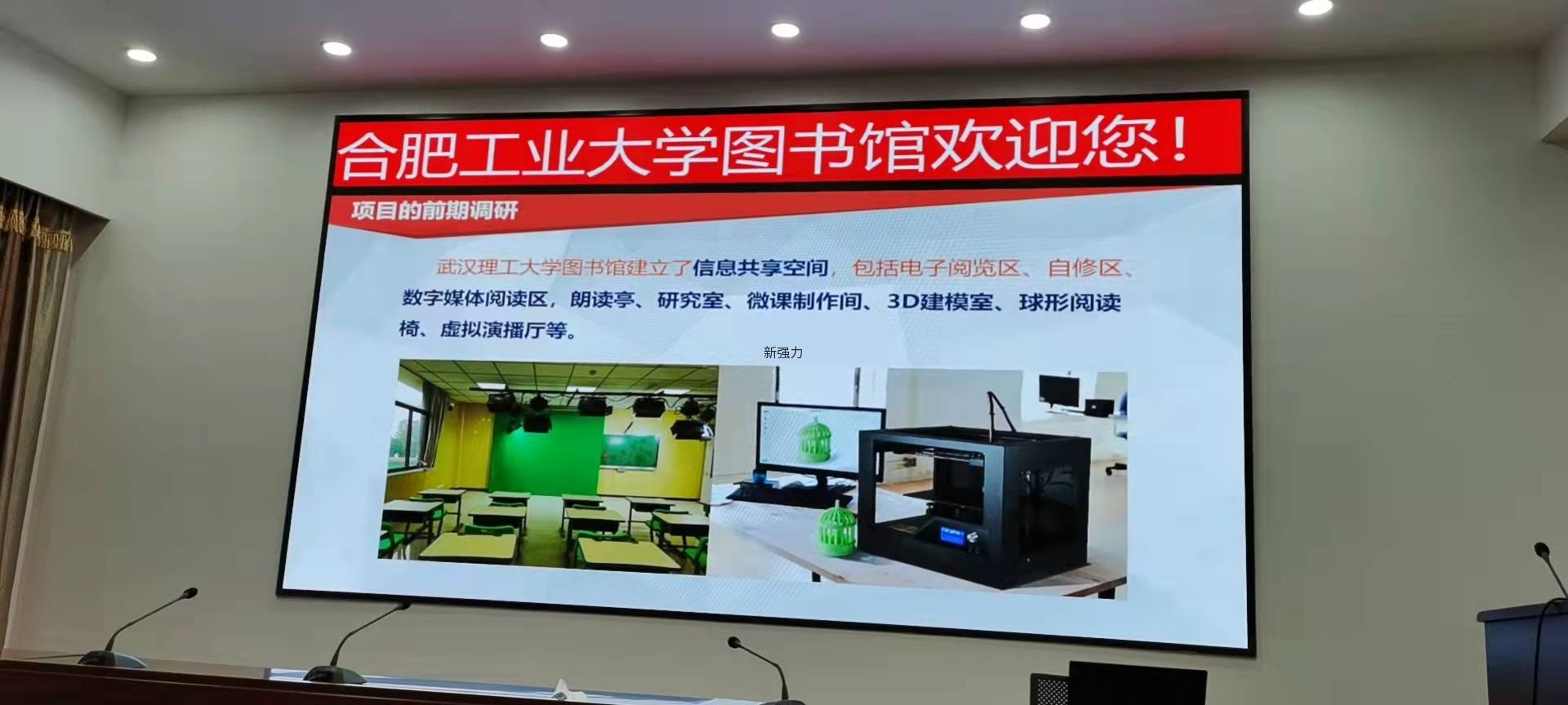 合肥工业大学图书馆1.8全彩屏